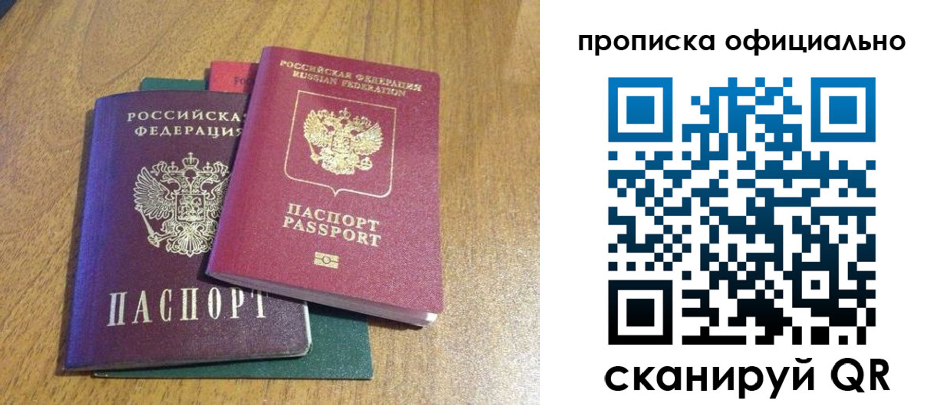 прописка законно в Чебоксарах