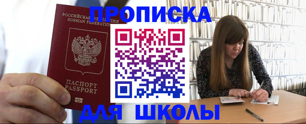 прописка регистрация в Чебоксарах