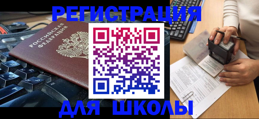 прописка для кредита в Чебоксарах