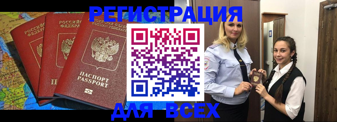 прописка для школы в Чебоксарах
