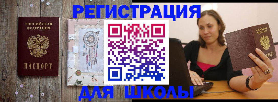 прописка регистрация в Чебоксарах